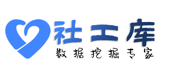 百事通社工库查学历
